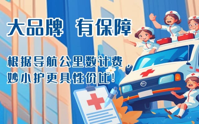 都兰救护车转运